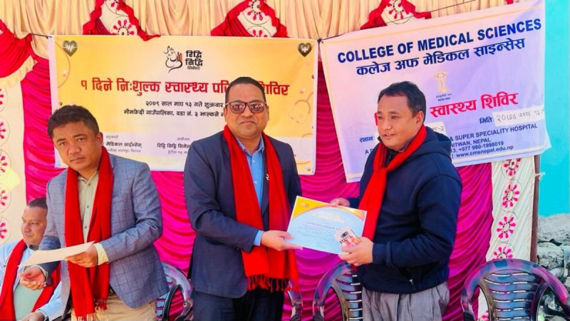 रिद्धिसिद्धि सिमेन्टको एकदिने निःशुल्क स्वास्थ्य शिविर सम्पन्न